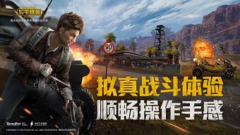 game mobile, game bắn súng, game ios, game android, tencent, bluehole, battle royale, pubg, pubg mobile, pubg mobile lightspeed, pubg mobile timi, game bắn súng 2019, battle royale 2019, game mobile 2019, game ios 2019, game android 2019