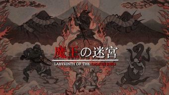 game kinh dị, silent hills, labyrinth of the demon king, tải labyrinth of the demon king, hướng dẫn labyrinth of the demon king, cộng đồng labyrinth of the demon king, king's field