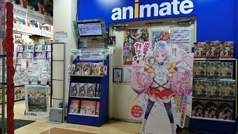 manga, anime, kyoto animation, đe dọa khủng bố, animate, shop game, shop bán game, shop bán truyện tranh