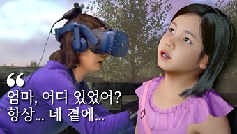 kính vr, game vr, game thực tại ảo, thực tại ảo, người mẹ gặp con trong vr, mẹ gặp con trong vr