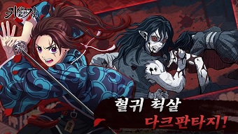 game mobile, manga, game hành động, ps4, game ios, sony, game android, manga nhật bản, game ps4, game chuyển thể, đạo nhái, game độc quyền, game đạo nhái, game mobile 2020, manga 2020, kimetsu no yaiba, game ps4 2020