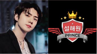 game, hàn quốc, liên minh huyền thoại, k-pop, idol k-pop, esports, lck, pubg, teamfight tactics, nhượng quyền, lck 2020, lck mùa xuân 2020, valorant, exo sehun, ngôi sao k-pop, sehun, exo, thần tượng k-pop, nhóm nhạc nam hàn quốc, seolhaeone prince, ape sports, seolhaeone, cổ đông, k-pop sehun