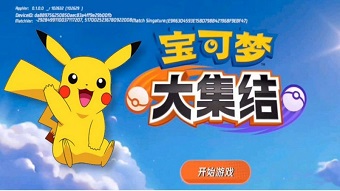 android, ios, moba, pokemon, game ios, game android, game pokemon, tencent, switch, moba 2020, pokemon 2020, game pokemon 2020, moba mobile 2020, pokemon unite, tải game pokemon unite, tải pokemon unite, download pokemon unite, download game pokemon unite, hướng dẫn tải pokemon unite, hướng dẫn chơi pokemon unite, pokemon moba, game pokemon moba