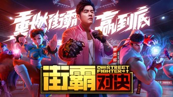 street fighter, game mobile, capcom, tencent games, châu kiệt luân, street fighter: duel