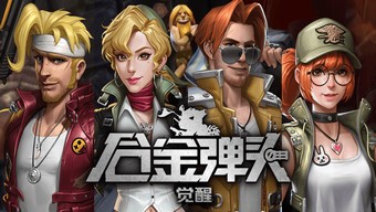 game bắn súng, game ios, tencent games, game android, metal slug: awakening, timi studio, link metal slug: awakening, tải metal slug: awakening, link tải metal slug: awakening, down metal slug: awakening, download metal slug: awakening