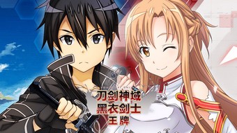 sword art online, bilibili, mmorpg di động, black swordsman: ace, studio kingnet, kirito, asuna