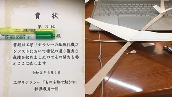 nhật bản, viện công nghệ tokyo, máy bay giấy