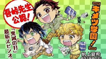 manga, anime, kimetsu no yaiba, gotouge koyoharu, demon slayer, thanh gươm diệt quỷ, manga 2021, anime 2021, kimetsu no yaiba ngoại truyện, kimetsu gakuen!, natsuki hokami