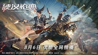 game pc/console, battle royale, phim live-action, pubg, playerunknown's battelgrounds, phim điện ảnh, phim trung quốc, game pc/console 2021, battle royale 2021, phim điện ảnh 2021, biubiubiu, phim trung quốc 2021, pubg live-action