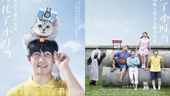 nobita, doraemon, shizuka, jaian, suneo, live-action, nhờ cậu đó! tiểu đinh đang